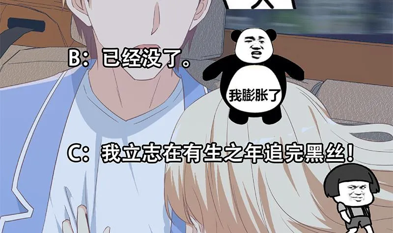第二季 第335话 带着赤子的骄傲 第55页