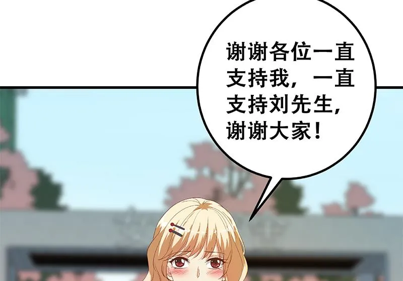 第二季 第335话 带着赤子的骄傲 第58页