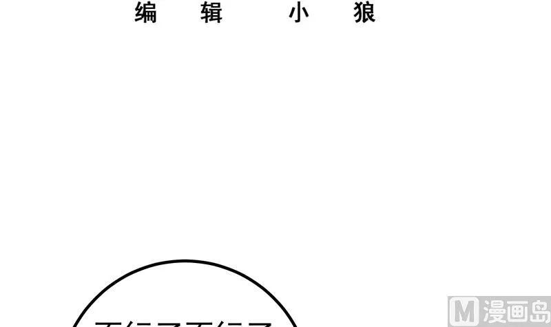 第二季 第336话 身为LSP的刘忙 第3页