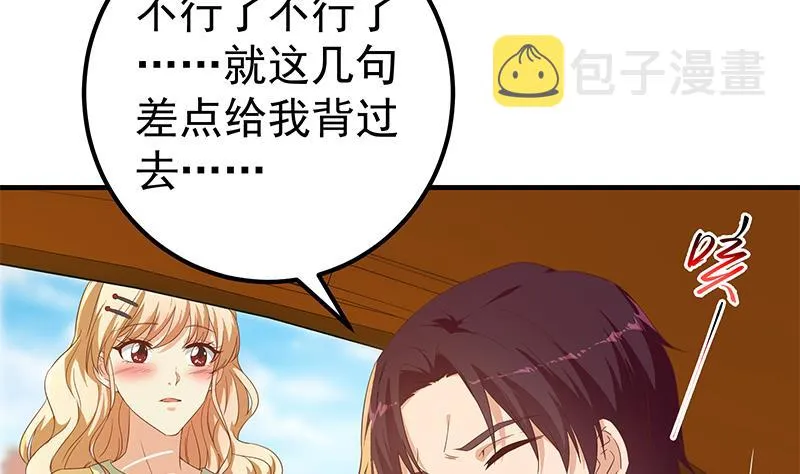 第二季 第336话 身为LSP的刘忙 第4页