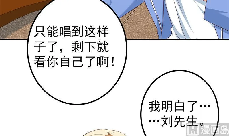 第二季 第336话 身为LSP的刘忙 第6页
