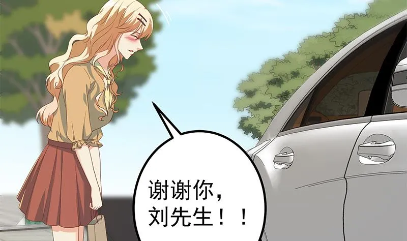 第二季 第336话 身为LSP的刘忙 第10页