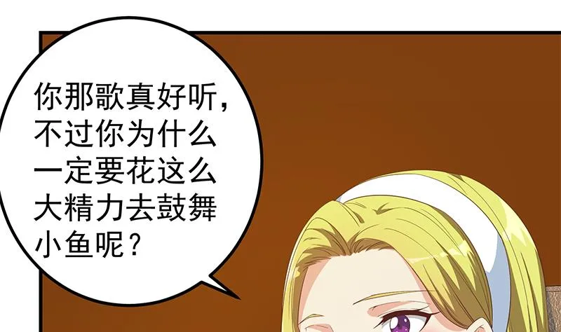 第二季 第336话 身为LSP的刘忙 第14页