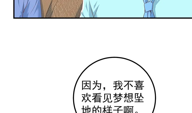 第二季 第336话 身为LSP的刘忙 第16页