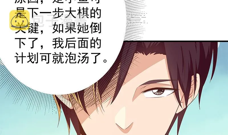 第二季 第336话 身为LSP的刘忙 第22页