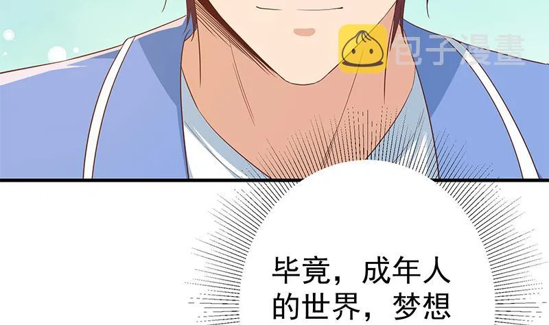 第二季 第336话 身为LSP的刘忙 第23页