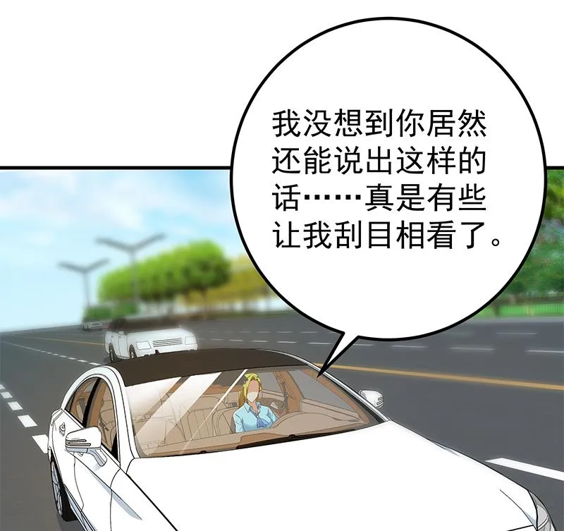 第二季 第336话 身为LSP的刘忙 第25页