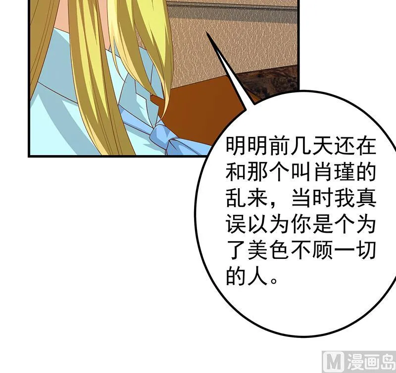 第二季 第336话 身为LSP的刘忙 第27页