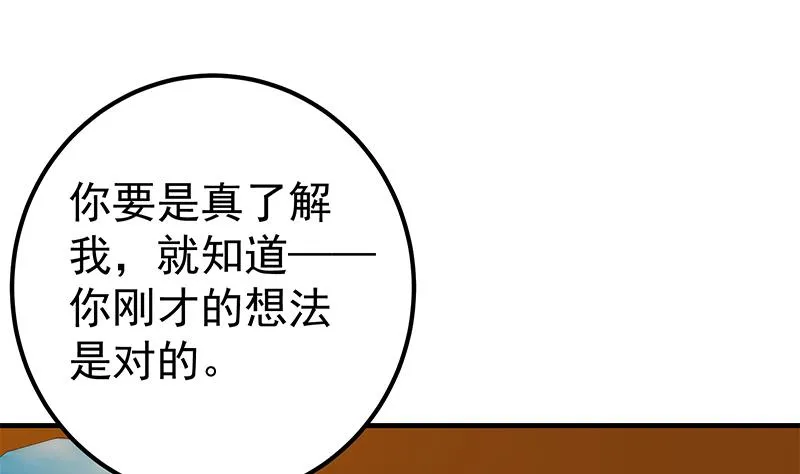 第二季 第336话 身为LSP的刘忙 第28页