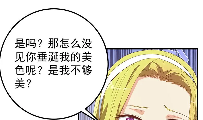 第二季 第336话 身为LSP的刘忙 第31页