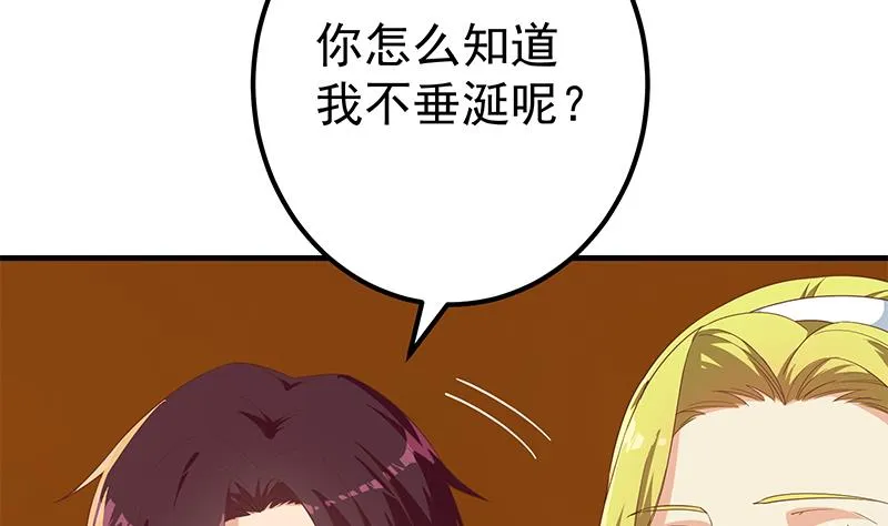 第二季 第336话 身为LSP的刘忙 第35页