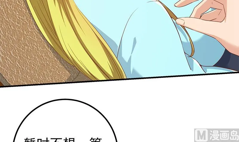 第二季 第336话 身为LSP的刘忙 第39页