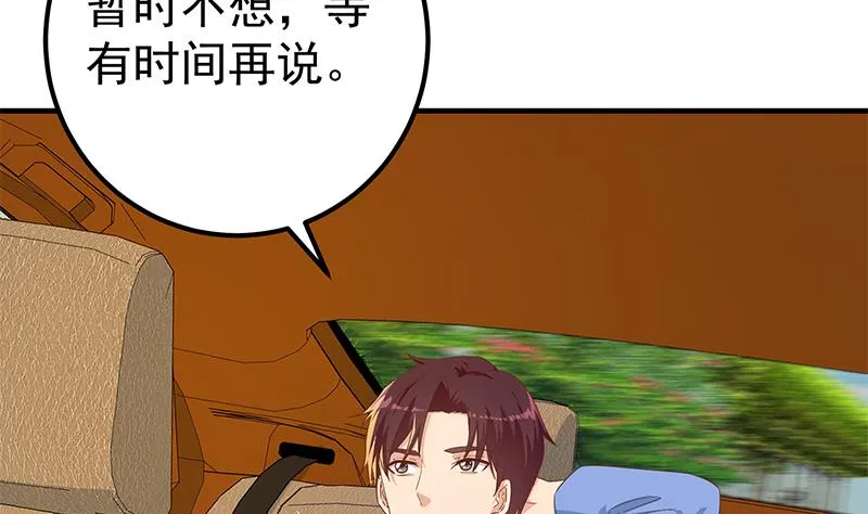 第二季 第336话 身为LSP的刘忙 第40页