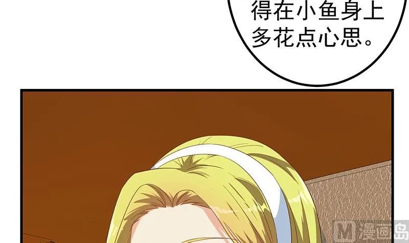 第二季 第336话 身为LSP的刘忙 第42页