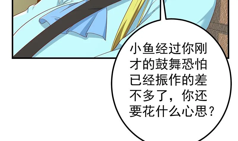 第二季 第336话 身为LSP的刘忙 第44页