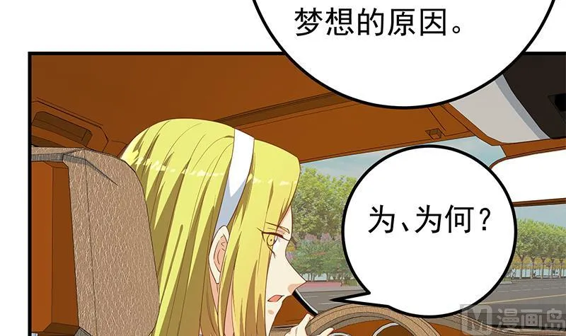 第二季 第336话 身为LSP的刘忙 第48页