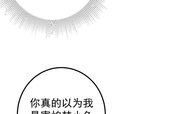 第二季 第336话 身为LSP的刘忙 第50页