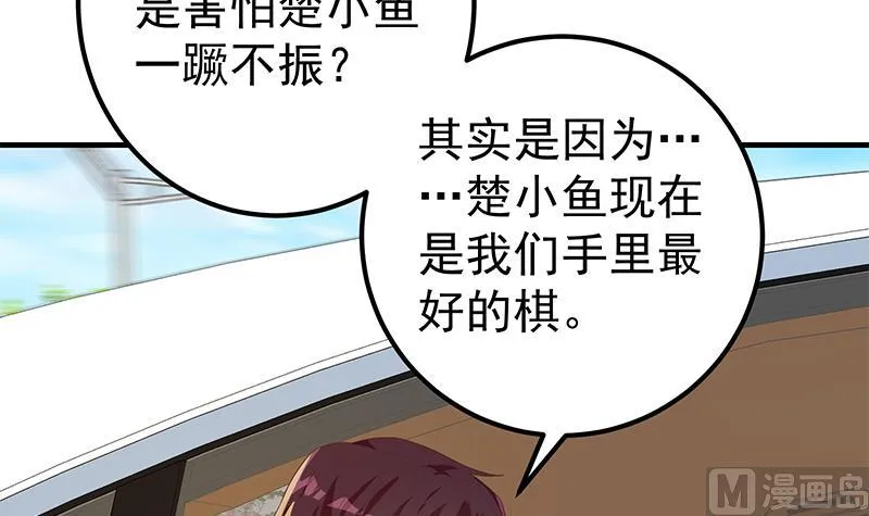 第二季 第336话 身为LSP的刘忙 第51页