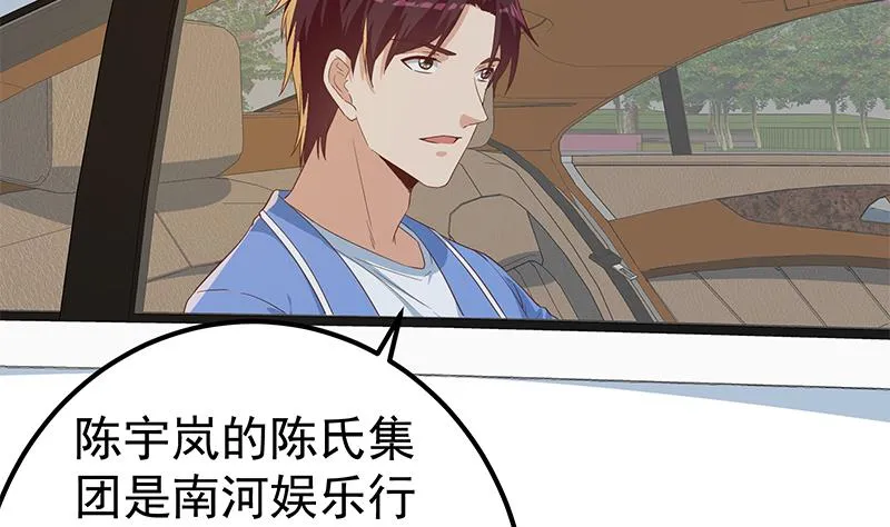 第二季 第336话 身为LSP的刘忙 第52页
