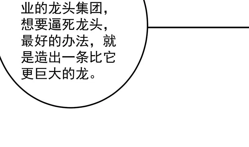 第二季 第336话 身为LSP的刘忙 第53页