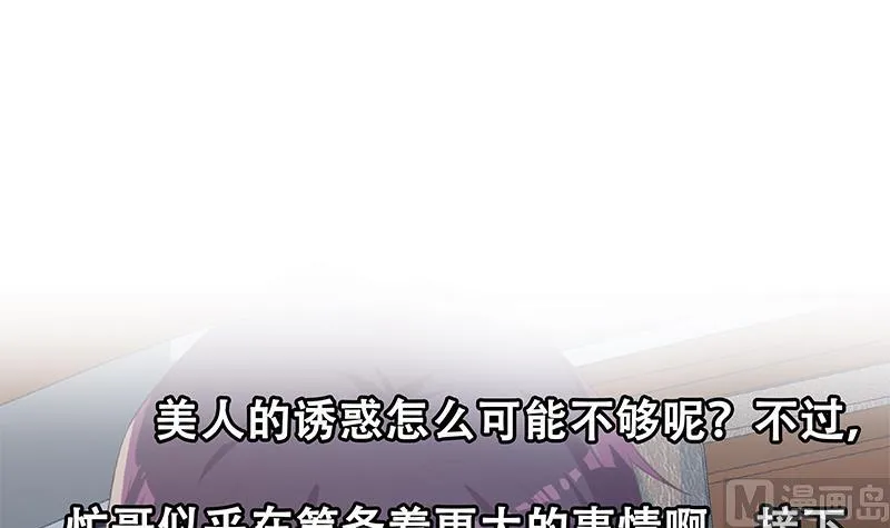 第二季 第336话 身为LSP的刘忙 第57页