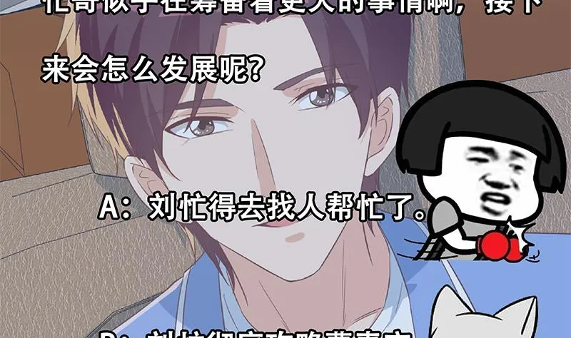 第二季 第336话 身为LSP的刘忙 第58页