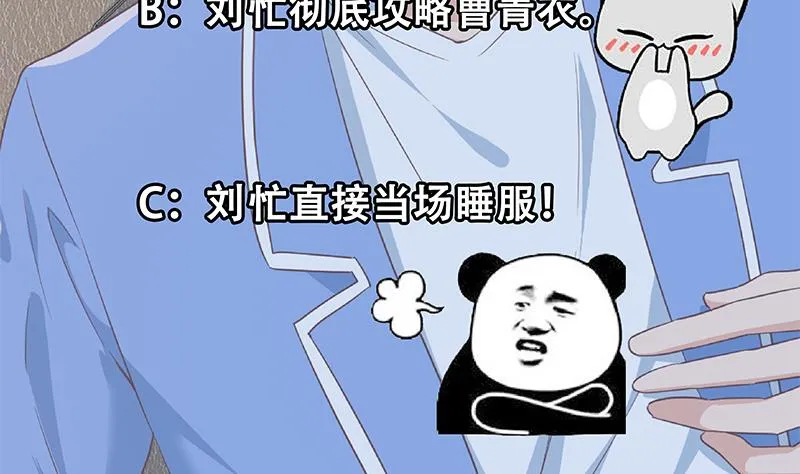第二季 第336话 身为LSP的刘忙 第59页