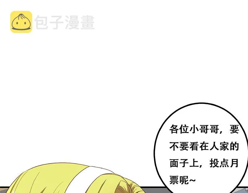 第二季 第336话 身为LSP的刘忙 第61页