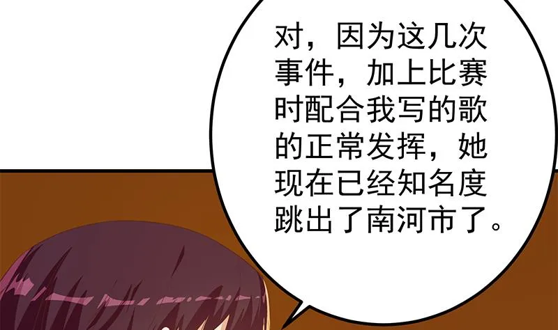 第二季 第337话 刀架在脖子上 第4页