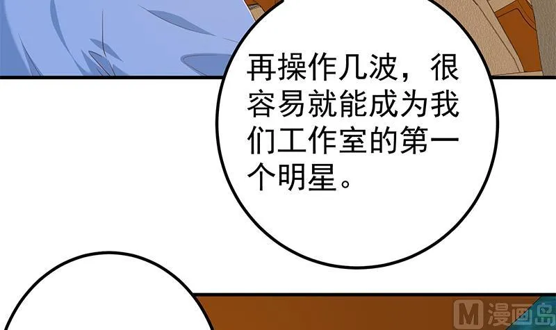 第二季 第337话 刀架在脖子上 第6页