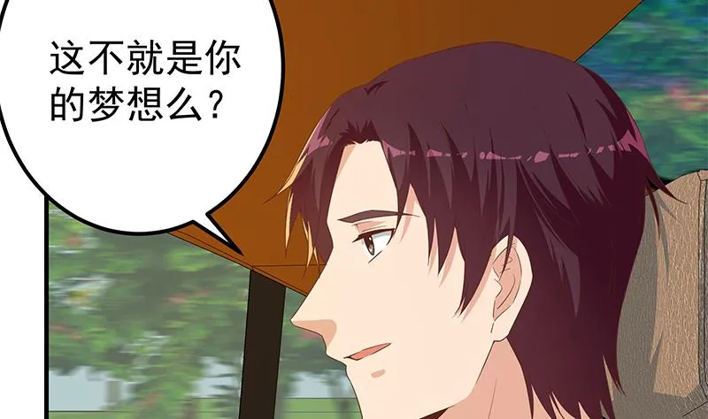 第二季 第337话 刀架在脖子上 第7页