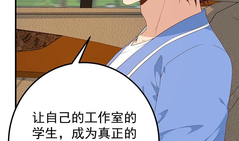 第二季 第337话 刀架在脖子上 第8页