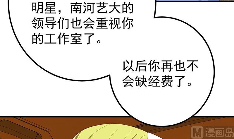 第二季 第337话 刀架在脖子上 第9页