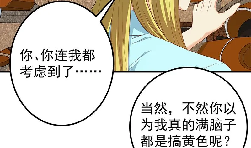 第二季 第337话 刀架在脖子上 第11页