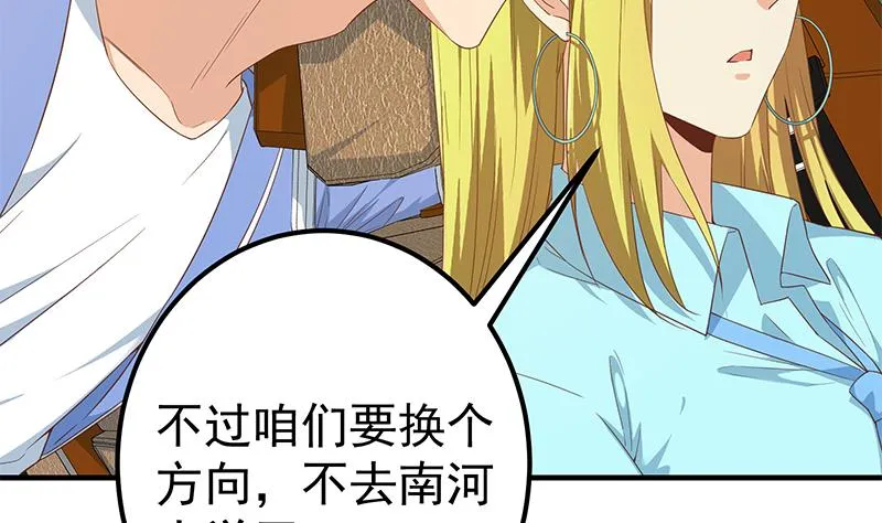 第二季 第337话 刀架在脖子上 第13页