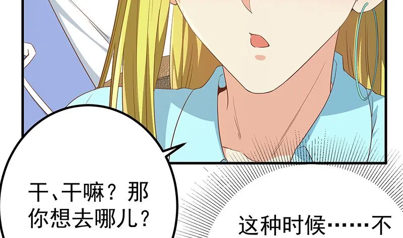 第二季 第337话 刀架在脖子上 第16页