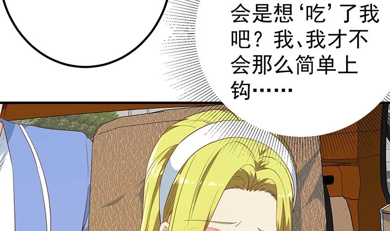 第二季 第337话 刀架在脖子上 第17页