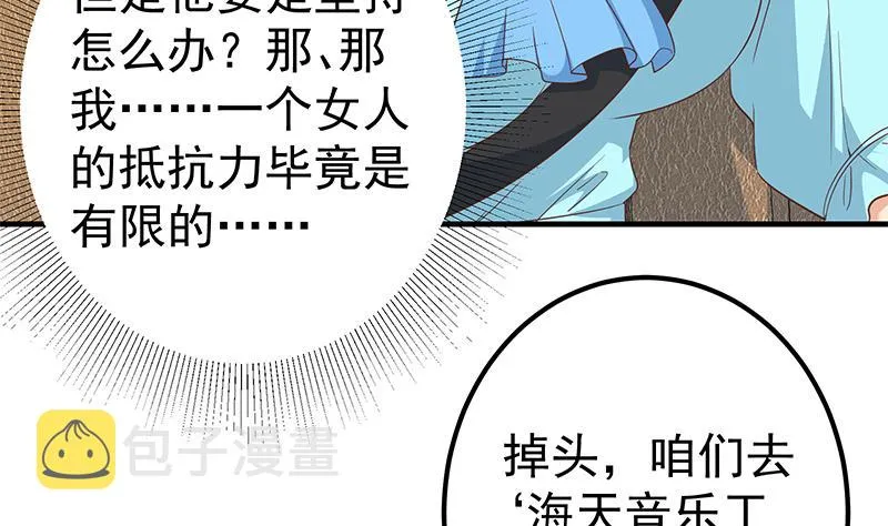 第二季 第337话 刀架在脖子上 第19页