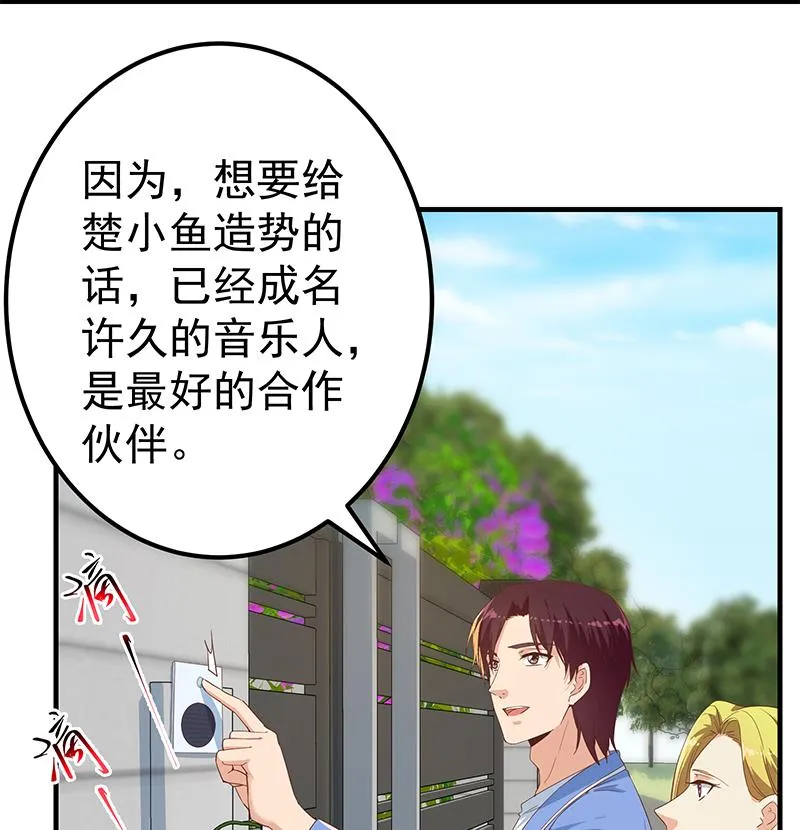 第二季 第337话 刀架在脖子上 第28页