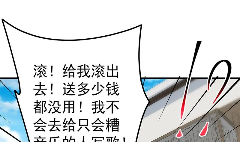 第二季 第337话 刀架在脖子上 第31页