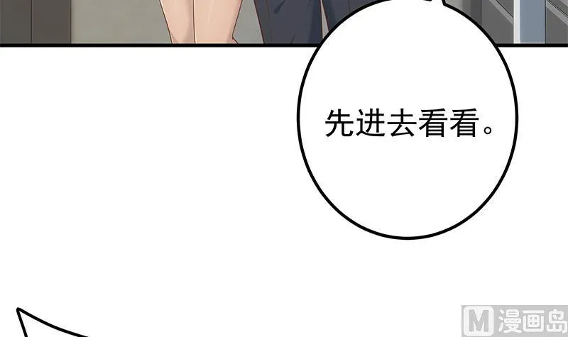 第二季 第337话 刀架在脖子上 第36页