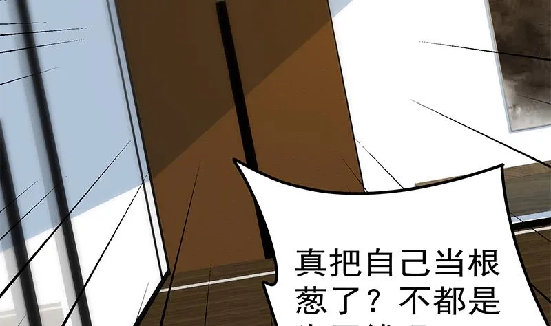 第二季 第337话 刀架在脖子上 第38页