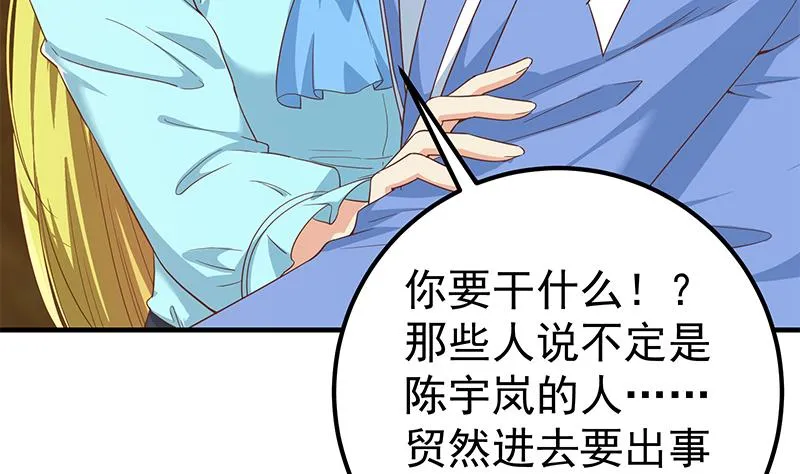 第二季 第337话 刀架在脖子上 第49页