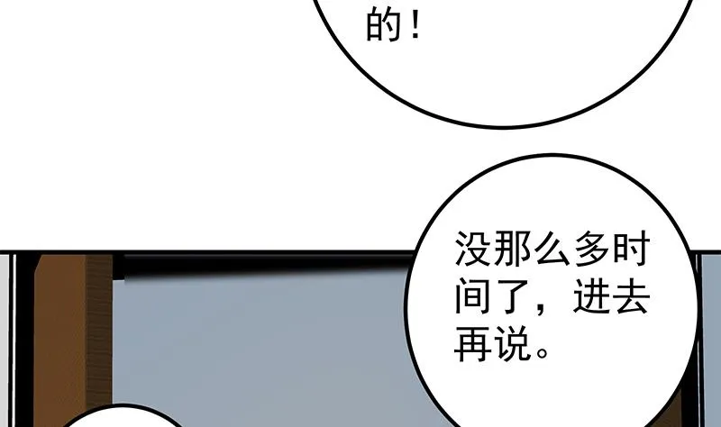 第二季 第337话 刀架在脖子上 第50页