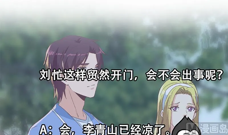 第二季 第337话 刀架在脖子上 第54页