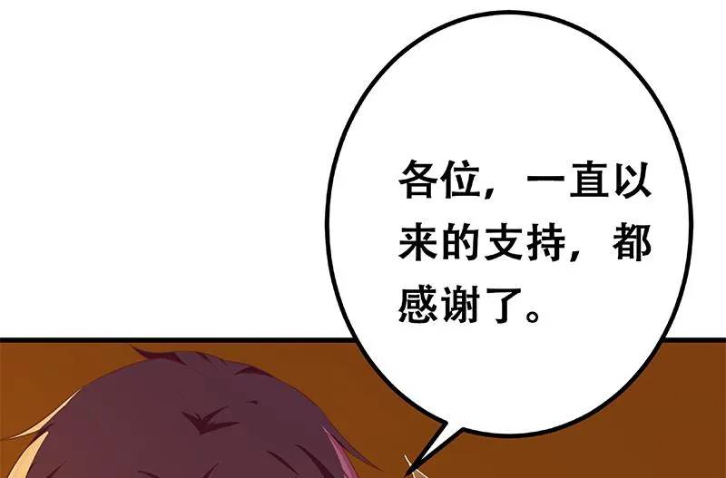 第二季 第337话 刀架在脖子上 第58页