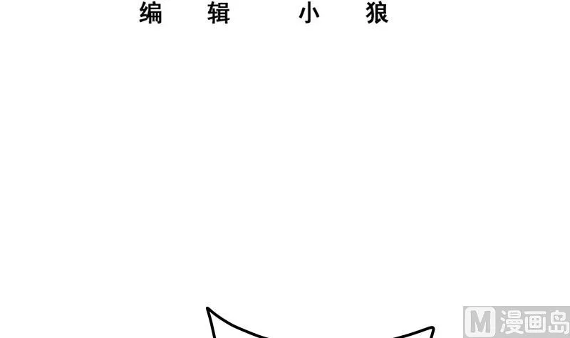 第二季 第338话 嘴炮开始 第3页