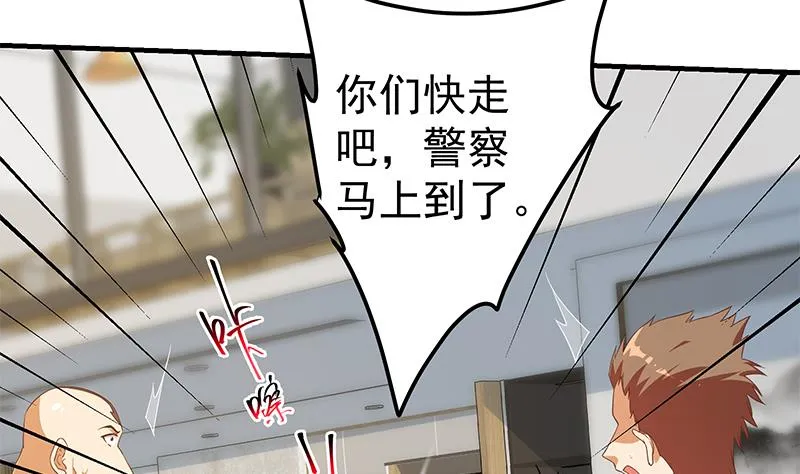 第二季 第338话 嘴炮开始 第4页