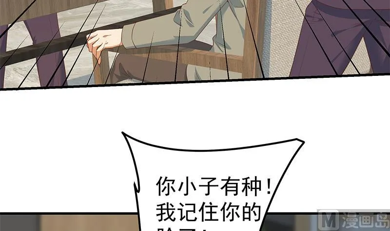 第二季 第338话 嘴炮开始 第6页