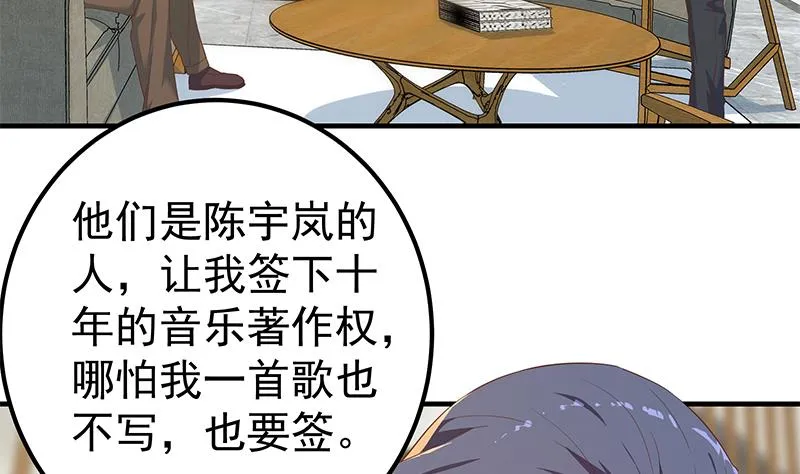 第二季 第338话 嘴炮开始 第14页